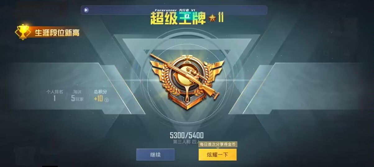 和平精英先行者透视直装 - 火锅卡是什么辅助预览图